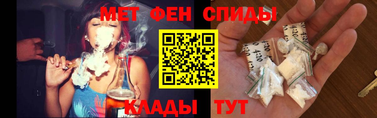 АМФ  Вход с VPN  Тайшет  Амфетамин Розовый 