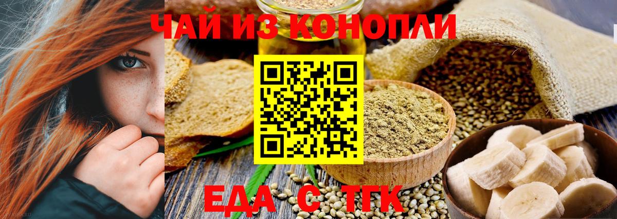 МЕТ  Мефедрон   Каннабис  Купить  Кокаин  Вход с VPN  Вейп ТГК  МДМА  КОКАИН  Тайшет  A-PVP СК кристаллы  ГАШИШ  Гашиш 