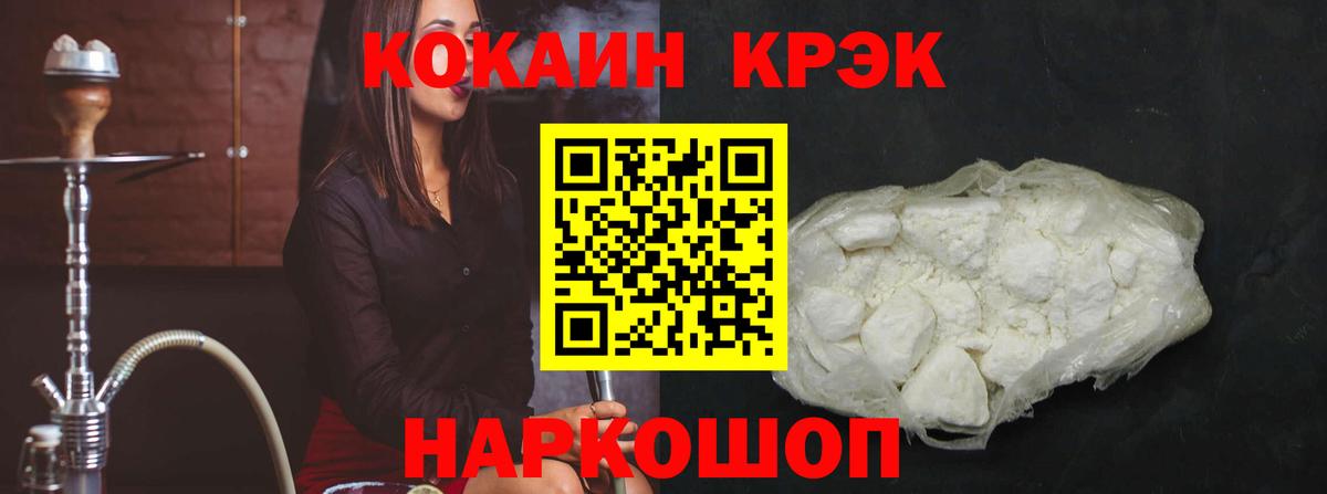 Кокаин FishScale  Cocaine Перу  Вход с VPN  КОКАИН  Тайшет 