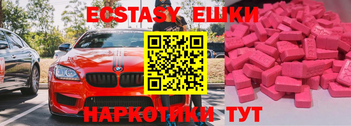 ЭКСТАЗИ Punisher  Ecstasy бентли  Ecstasy  Тайшет  Вход с VPN 