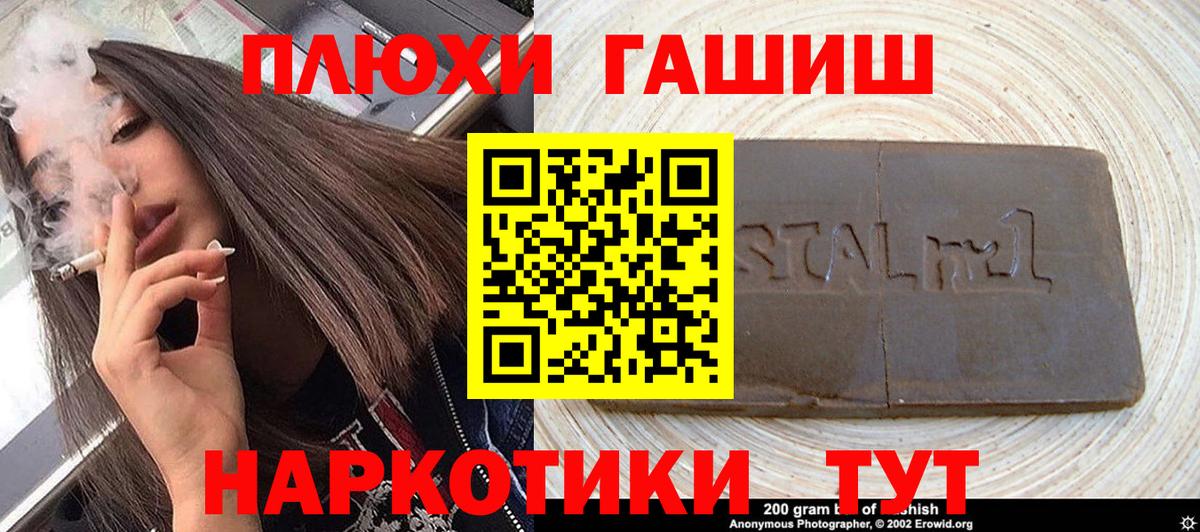ГАШ ice o lator Тайшет