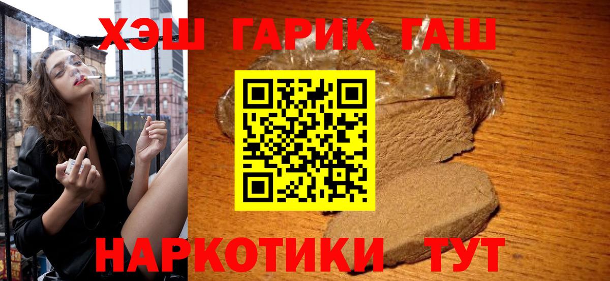 Тайшет  Гашиш VHQ  Вход с VPN  Гашиш VHQ 