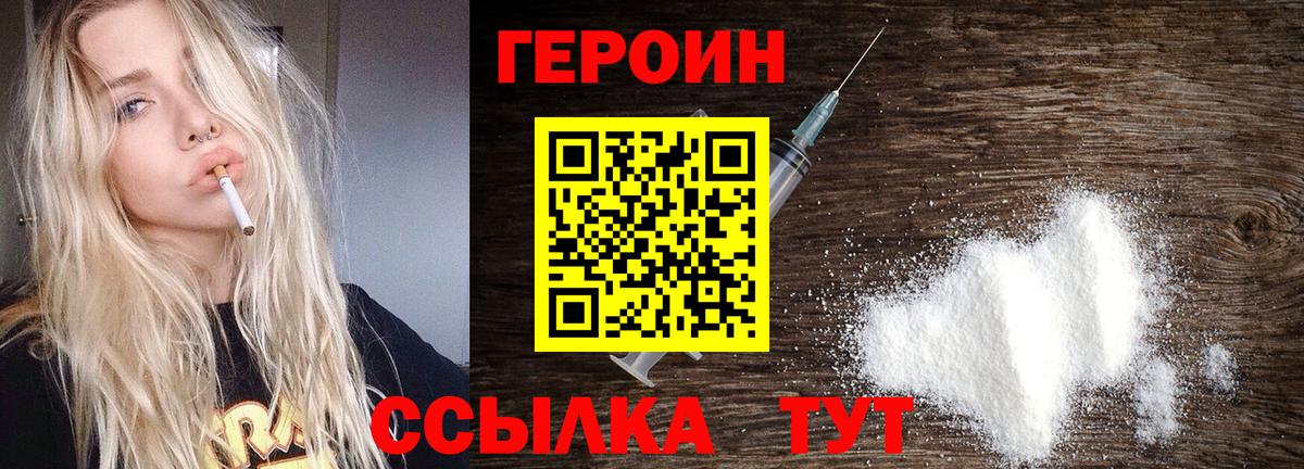 ГЕРОИН  Героин гречка  Вход с VPN  Тайшет 