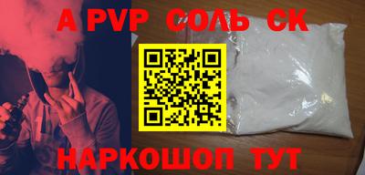 дурь Ставрополь