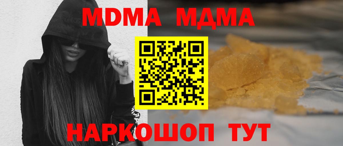 Тайшет  MDMA молли  Вход с VPN 