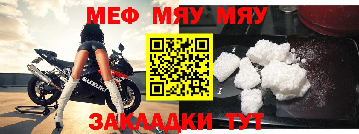 МЕФ 4 MMC  Вход с VPN  МЯУ-МЯУ  Тайшет 