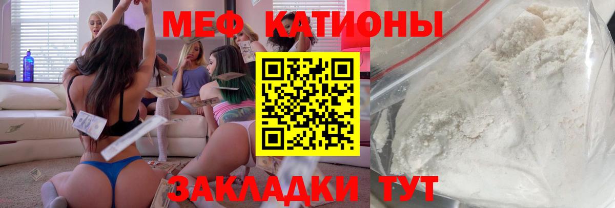 Меф кристаллы Тайшет