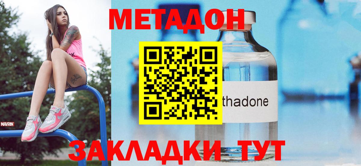 МЕТАДОН VHQ  Вход с VPN  Тайшет  Метадон VHQ 