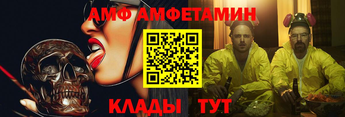 МЕТАМФЕТАМИН Декстрометамфетамин 99.9% Тайшет