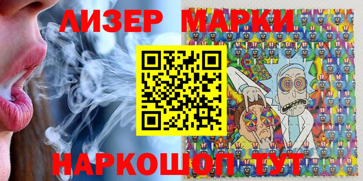 Марки 25I-NBOMe 1500мкг Тайшет