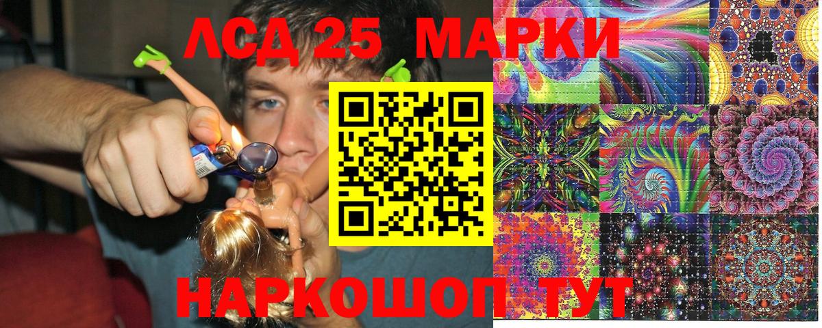 Тайшет  Марки 25I-NBOMe 1,5мг  Вход с VPN 